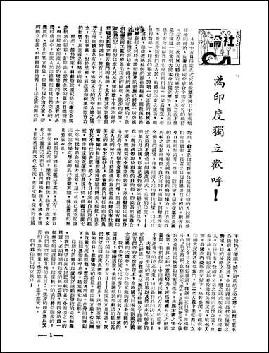 中央週刊张文伯中央週刊社南京 [中央週刊]