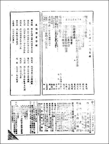 中央週刊张文伯中央週刊社南京 [中央週刊]