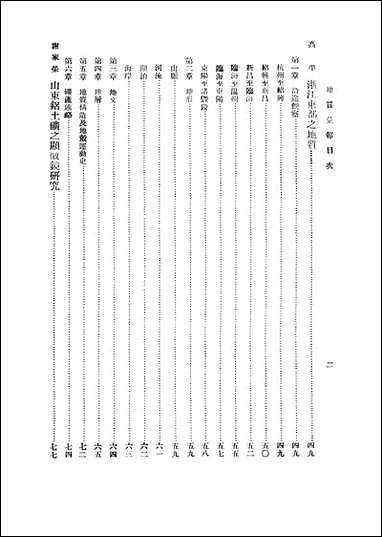 中央地质调查所地质汇报 [中央地质调查所地质汇报]