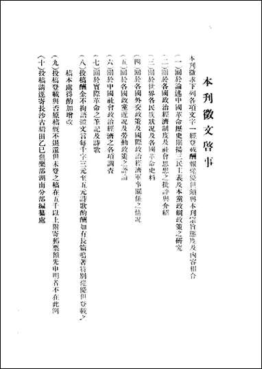 乙巳月刊 [乙巳月刊]