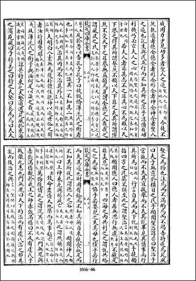 庄子注南华真经新传庄子口义台湾商务印馆