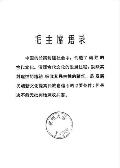 福建省地方志普查综目 [福建省地方志普查综目]