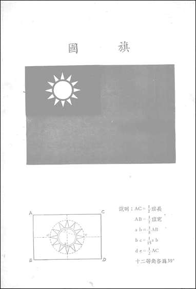 中华年鉴_上册中华年鉴社 [中华年鉴]