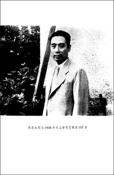 文史资料选辑_一九七九年第六辑 上海人民出版社上海 [文史资料选辑]