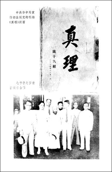 文史资料选辑_一九八○年第五辑 上海人民出版社上海 [文史资料选辑]