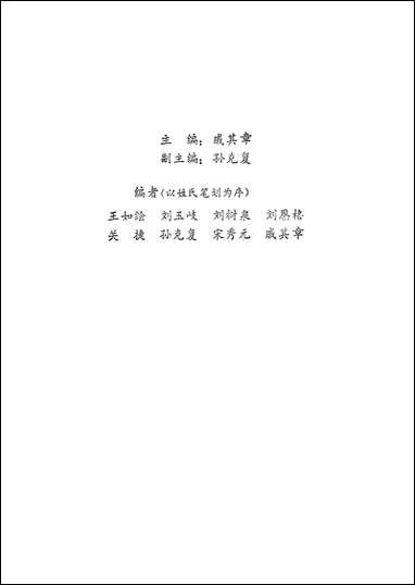 中日战争_第一册 中华书局北京 [中日战争]