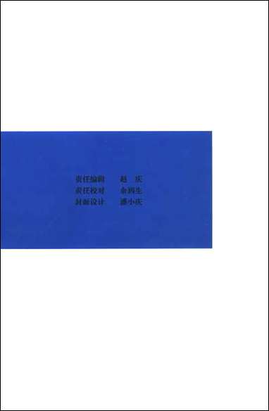 庄子生存论美学研究包兆会 南京大学出版社南京 [庄子生存论美学研究包兆会]