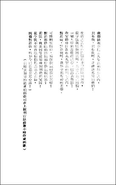 自由血巴金大众报社福建 [自由血巴金大众报社福建]