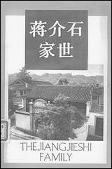 浙江文史资料选辑_第三十八辑浙江文史资料浙江人民出版社杭州 [浙江文史资料选辑]