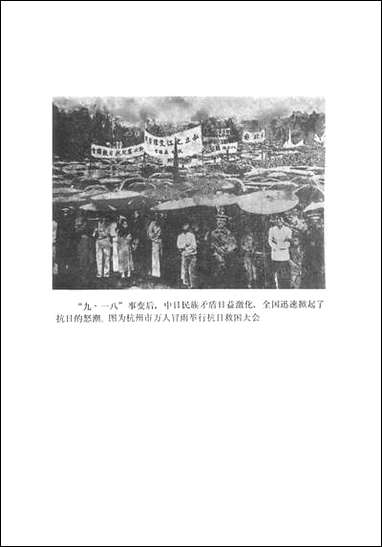 浙江文史资料选辑_第三十五辑浙江省文史资料研究浙江人民出版社 [浙江文史资料选辑]