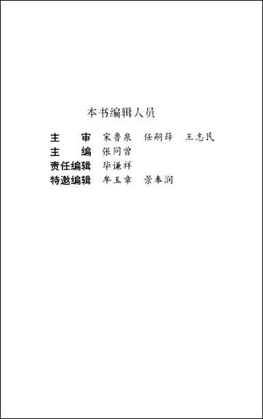 淄博文史资料选辑_第七辑淄博市文史资料 [淄博文史资料选辑]