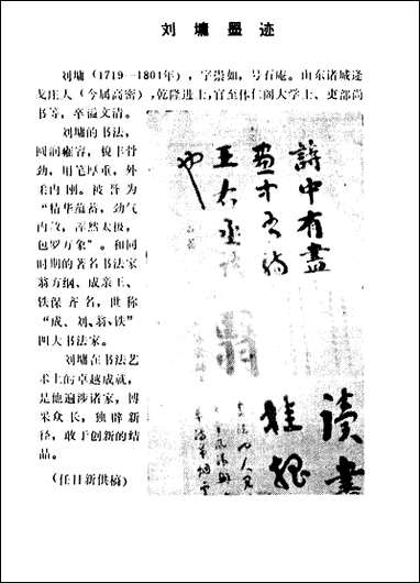 诸城文史资料_第八辑诸城县文史资料 [诸城文史资料]