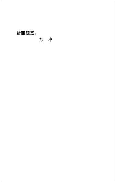 漳州文史资料_第十七辑福建省漳州市文史资料 [漳州文史资料]