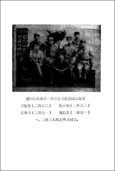 政和县文史资料_第七辑福建省政和县文史资料研究 [政和县文史资料]