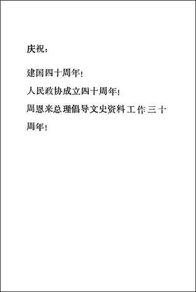 余干县文史资料_第六辑余干县文史资料研究 [余干县文史资料]