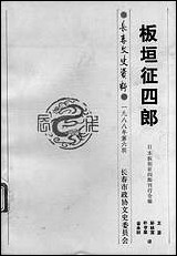 长春文史资料_第六辑长春文史资料编辑部长春市文史资料 [长春文史资料]