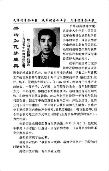 长春文史资料总_第四十二辑长春文史资料编辑部长春市文史资料 [长春文史资料总]