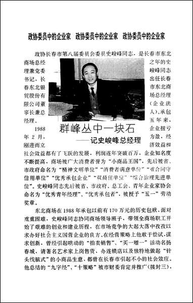 长春文史资料总_第四十三四十四辑长春文史资料编辑部长春市文史资料 [长春文史资料总]