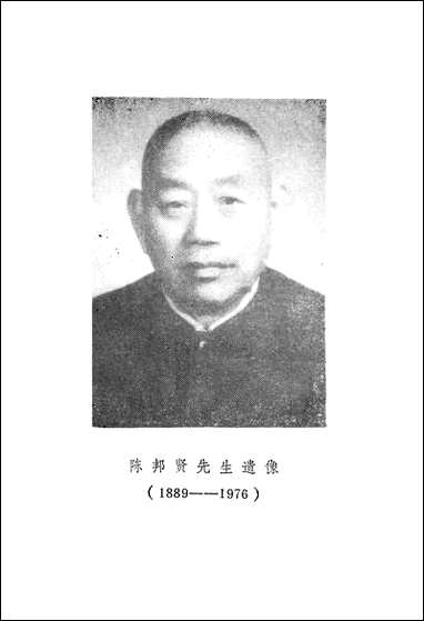 镇江文史资料_第二十一辑镇江市文史资料研究 [镇江文史资料]