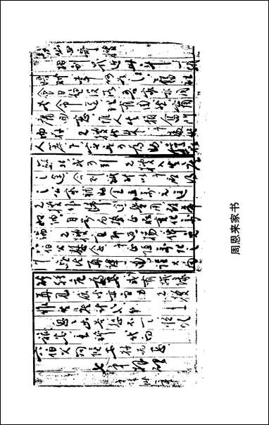 镇江文史资料_第二十九辑镇江市文史资料研究 [镇江文史资料]