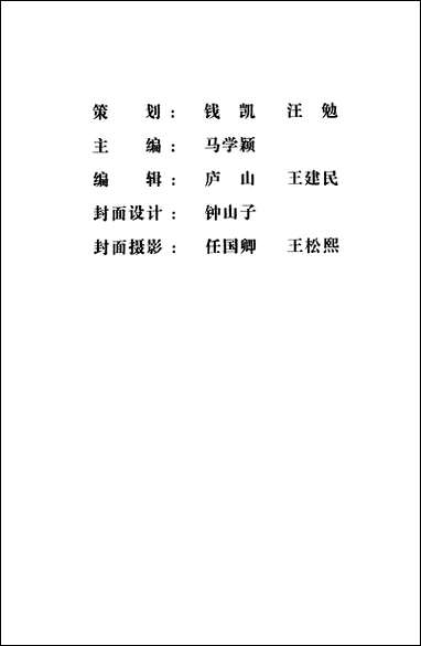 镇江文史资料_第三十七辑镇江市文史资料 [镇江文史资料]