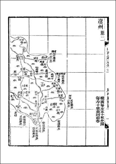 山西通志_卷三曾国荃张荃 [山西通志]