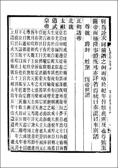 山西通志_卷九曾国荃张荃 [山西通志]