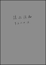 知法犯法莎士比亚 [知法犯法莎士比亚]