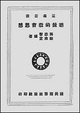 总裁的教育思想张志智姚欣宜 [总裁的教育思想张志智姚欣宜]