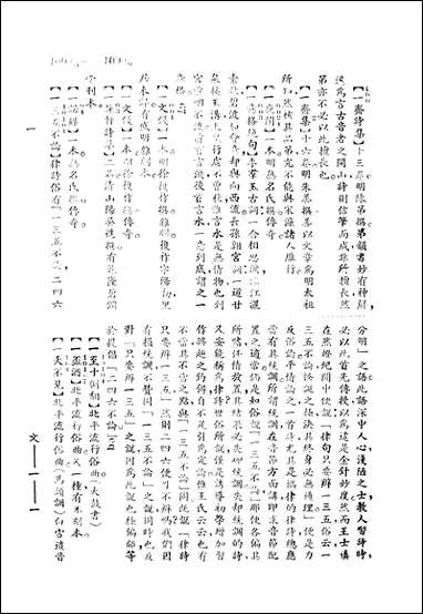 中国文学百科全书_中杨家骆辞典馆 [中国文学百科全书]