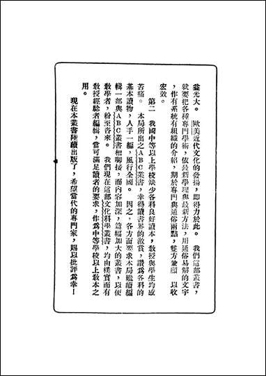 中国文学儿岛献吉郎 [中国文学儿岛献吉郎]