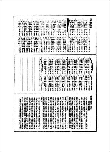 瑜伽师地论_记_一 [瑜伽师地论]