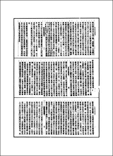 瑜伽师地论_记_一 [瑜伽师地论]