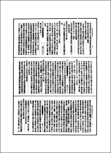 瑜伽师地论_记_五 [瑜伽师地论]