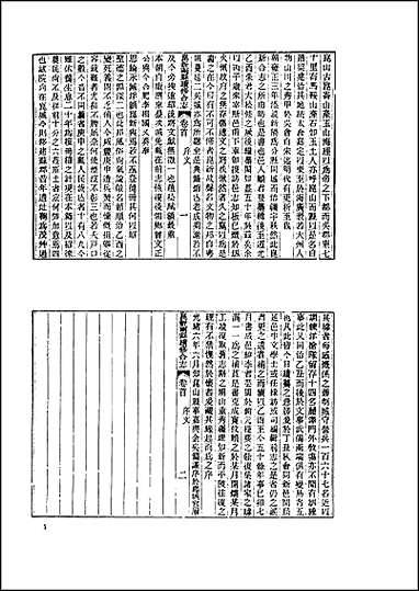 光绪崐新两县续修合志_一 [光绪崐新两县续修合志]