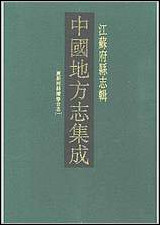 光绪崐新两县续修合志_一 [光绪崐新两县续修合志]