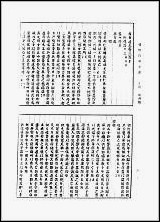 [道光]广东通志_卷310-3_三四 [道光广东通志]