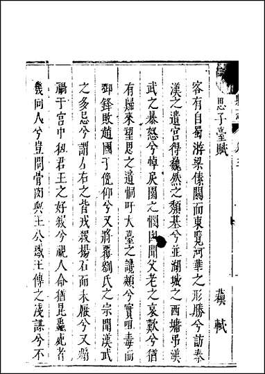 [顺治]阌乡县志_卷五至_卷六 [顺治阌乡县志]