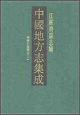 光绪增修甘泉县志_一 [光绪增修甘泉县志]