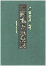 光绪昆新两县续修合志_一 [光绪昆新两县续修合志]