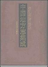 光绪续修庐州府志_一 [光绪续修庐州府志]