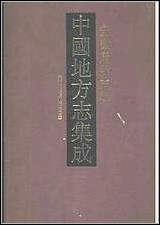 光绪续修庐州府志_三 [光绪续修庐州府志]