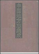 同治祁门县志_光绪祁门县志补 [同治祁门县志]