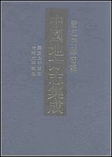 嘉庆太平县志_光绪太平续志_一 [嘉庆太平县志]