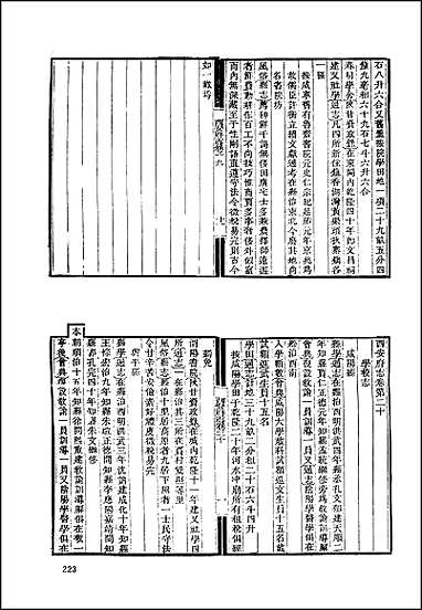 地方志集成_十三 [地方志集成]