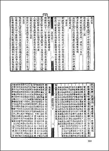 地方志集成_十三 [地方志集成]