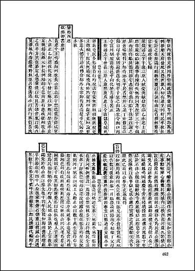 地方志集成_十五 [地方志集成]