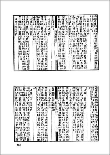 地方志集成_十六 [地方志集成]