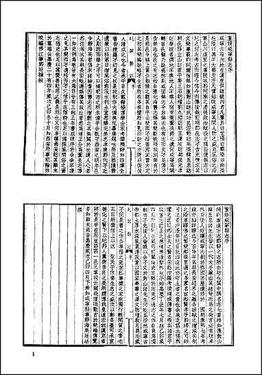 地方志集成_三一 [地方志集成]