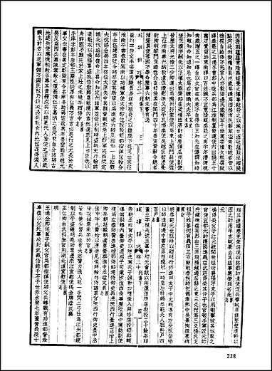 地方志集成_三三 [地方志集成]